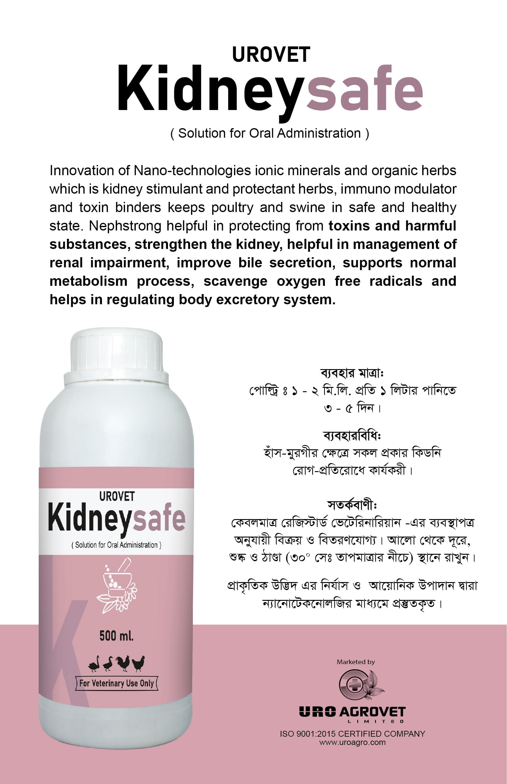 UROVET Kidneysafe