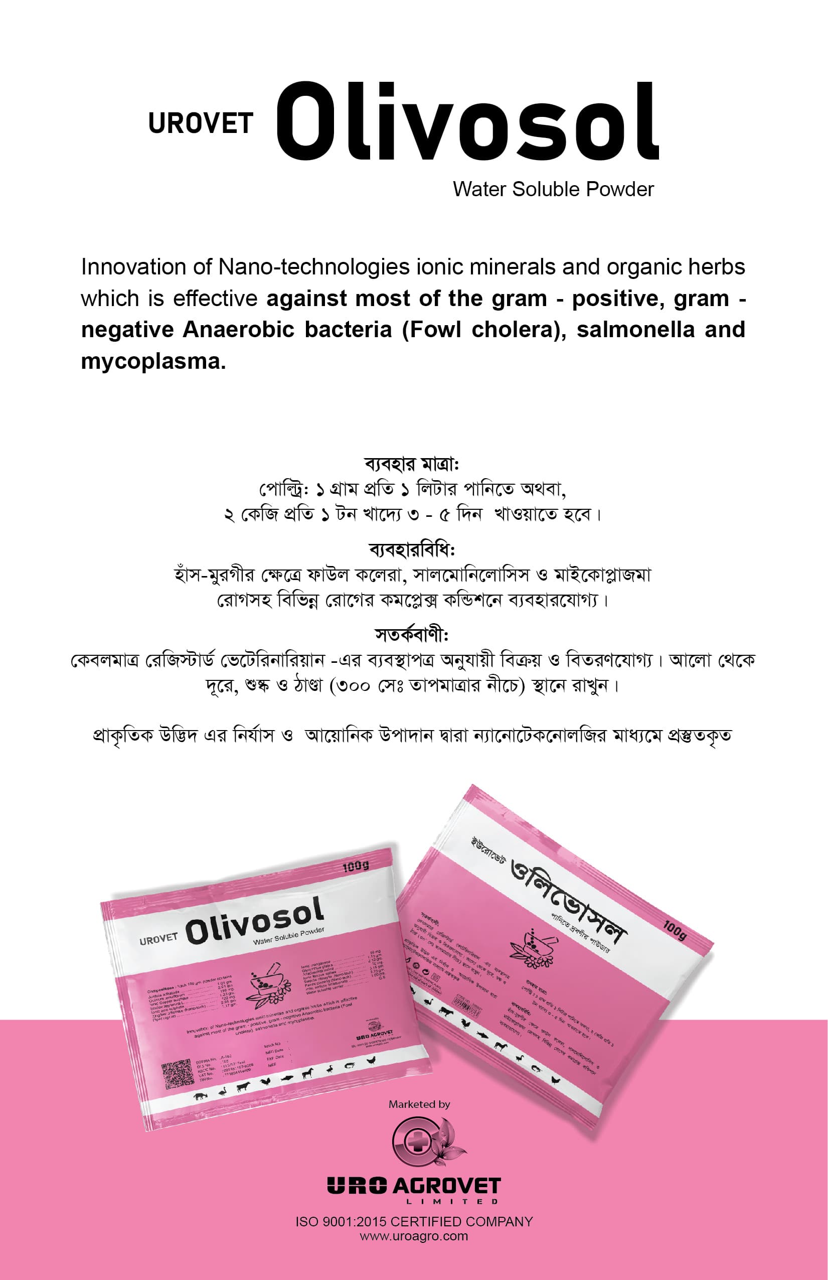 UROVET Olivosol